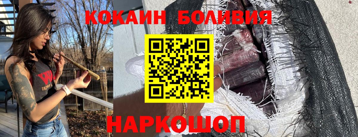 Cocaine Колумбийский Ялта
