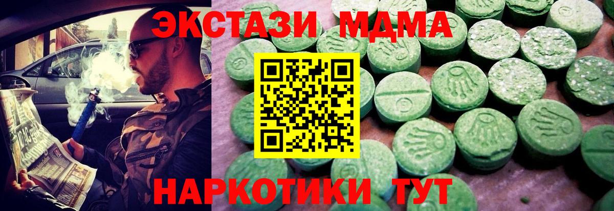 Ялта  Экстази диски  Экстази  ЭКСТАЗИ 300 mg  площадка состав  Вход с VPN  купить  сайты 