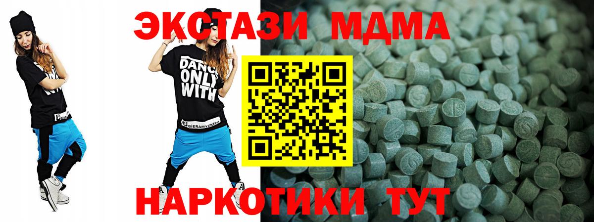 ЭКСТАЗИ 280мг Ялта