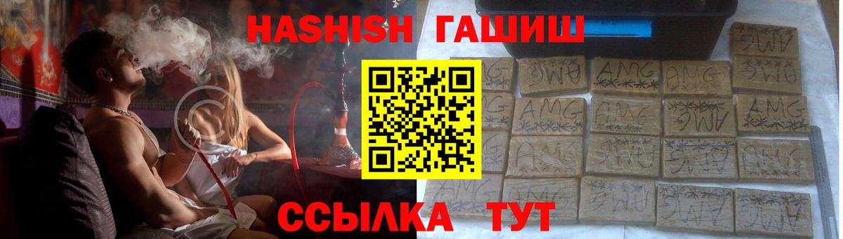 цена   Вход с VPN  ГАШИШ хэш  Ялта  Гашиш гарик 