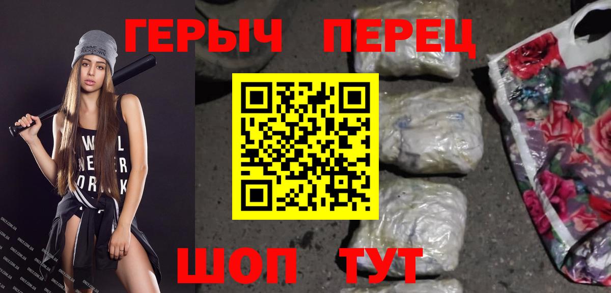 Героин афганец Ялта