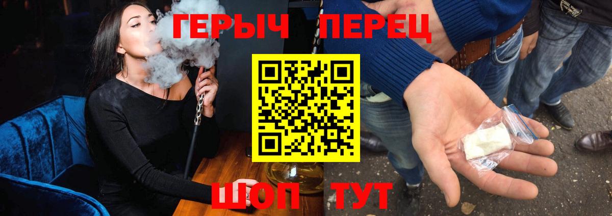 Ялта  Героин герыч  Вход с VPN 