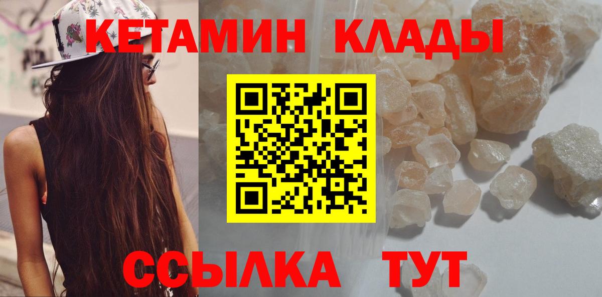 КЕТАМИН VHQ Ялта