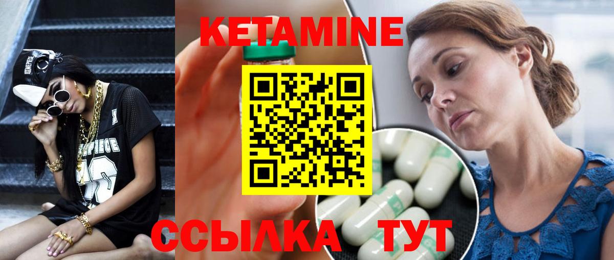 Кетамин ketamine  MEGA ONION  Ялта  Вход с VPN  Кетамин ketamine 