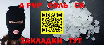 сатива Мариинск