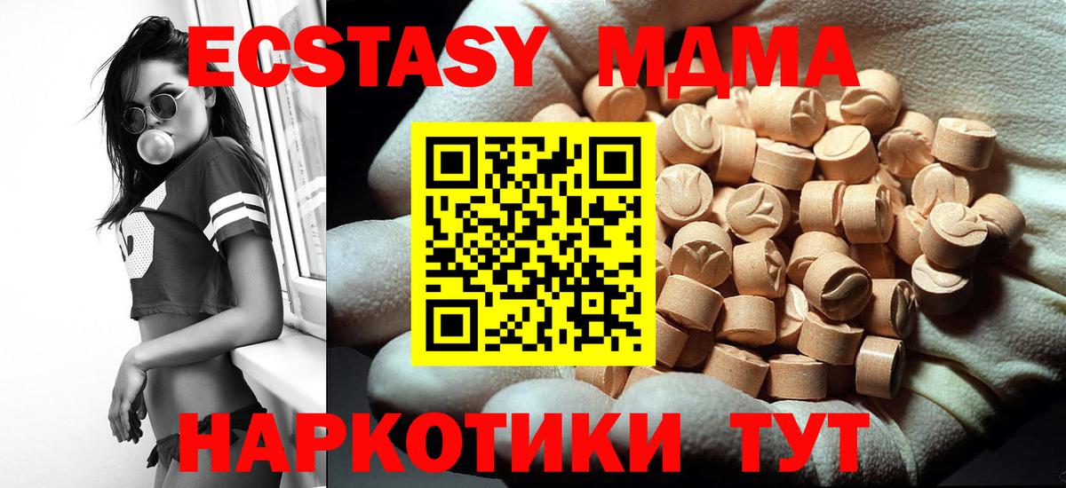 MDMA Molly  Вход с VPN  МДМА  МДМА Molly  Ялта 