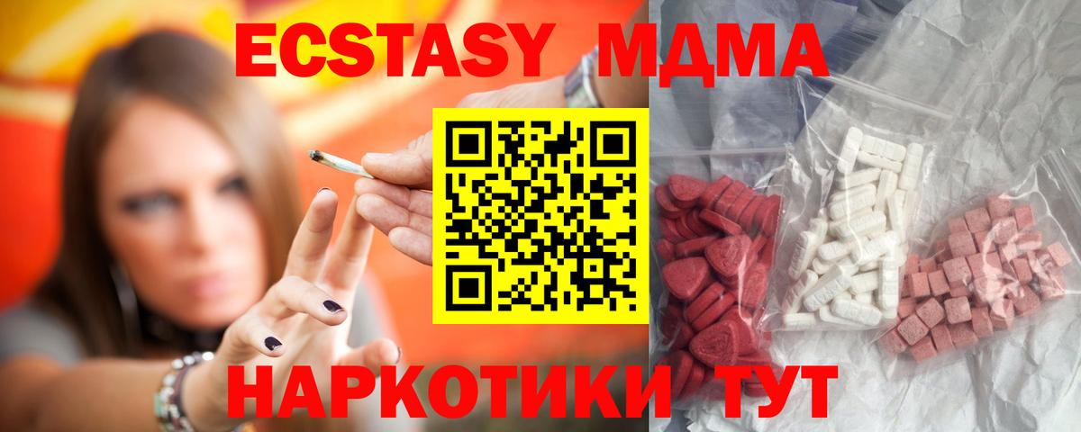 МДМА crystal Ялта