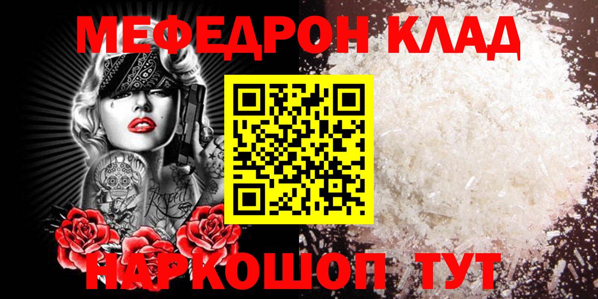 Мефедрон мука Ялта