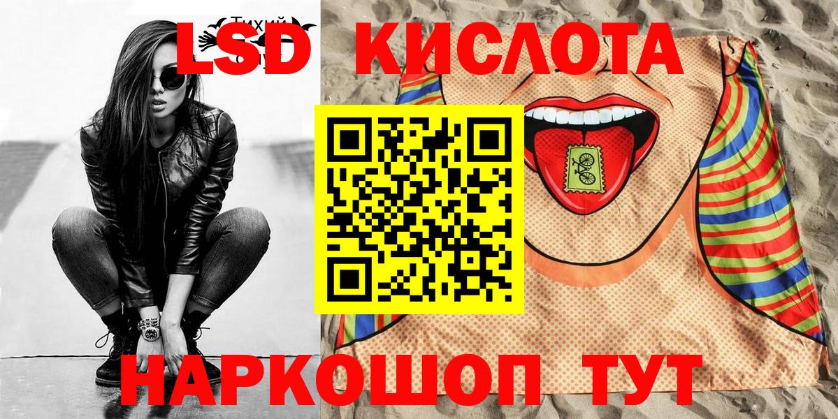 Наркотические марки  Вход с VPN  Ялта  Наркотические марки 1,8мг 