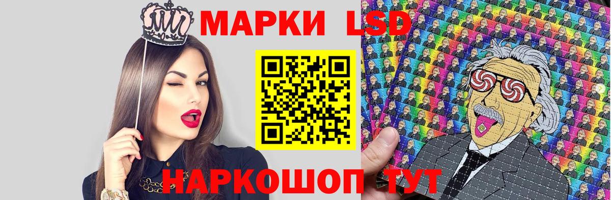 Наркотические марки 1,5мг Ялта