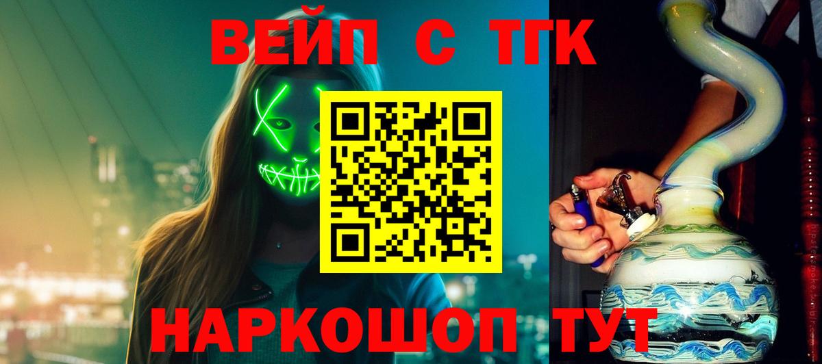 Дистиллят ТГК Wax  omg вход  Ялта  Вход с VPN  Дистиллят ТГК концентрат  купить наркоту 