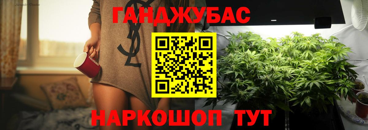 Ялта  Конопля конопля  Вход с VPN  Бошки марихуана сатива 